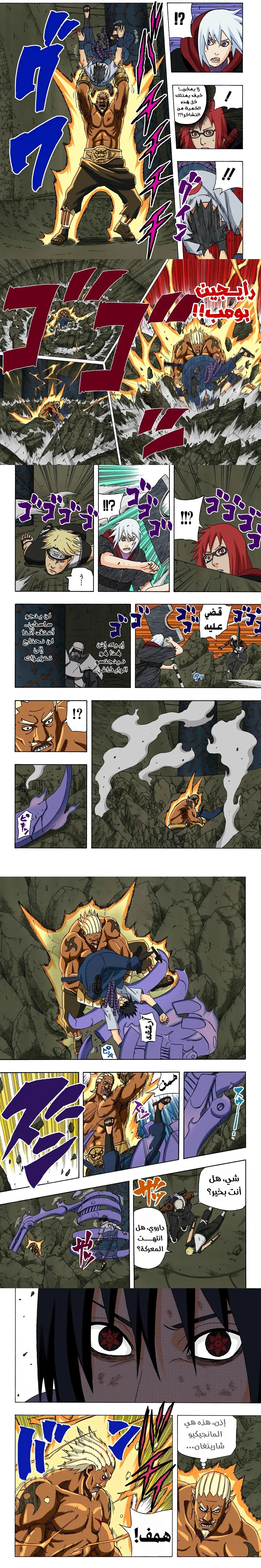 Read Naruto – Digital Colored AR Manga Online