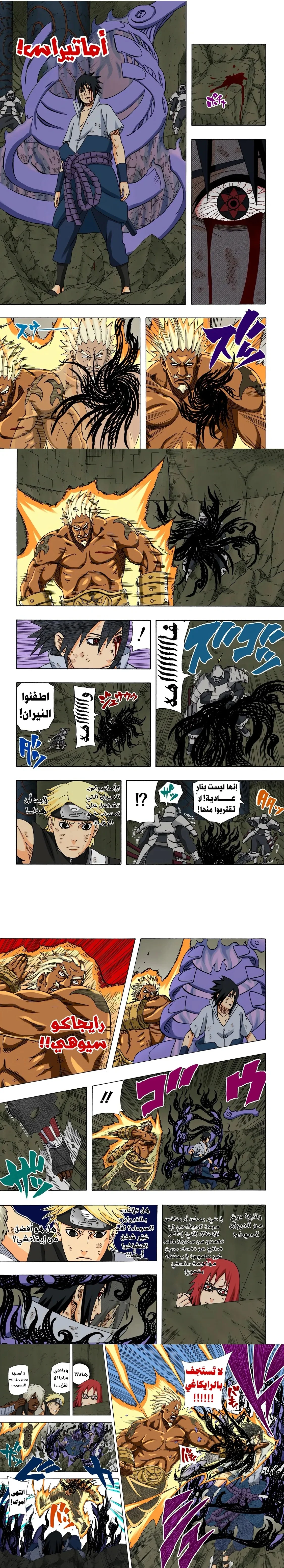 Read Naruto – Digital Colored AR Manga Online