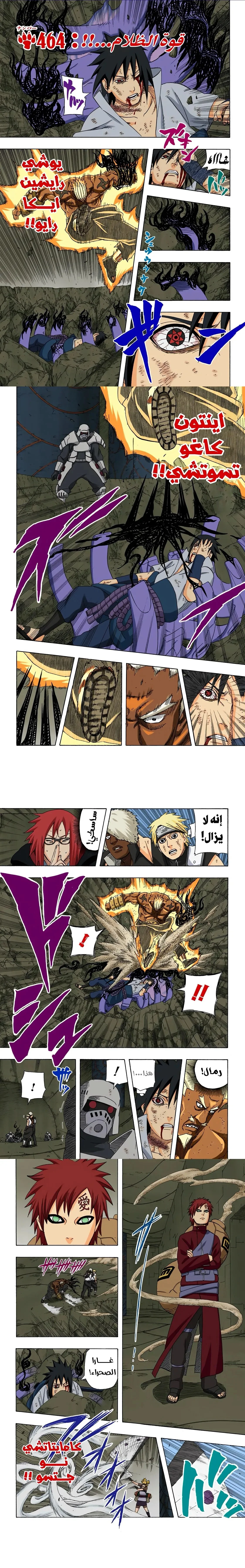 Read Naruto – Digital Colored AR Manga Online