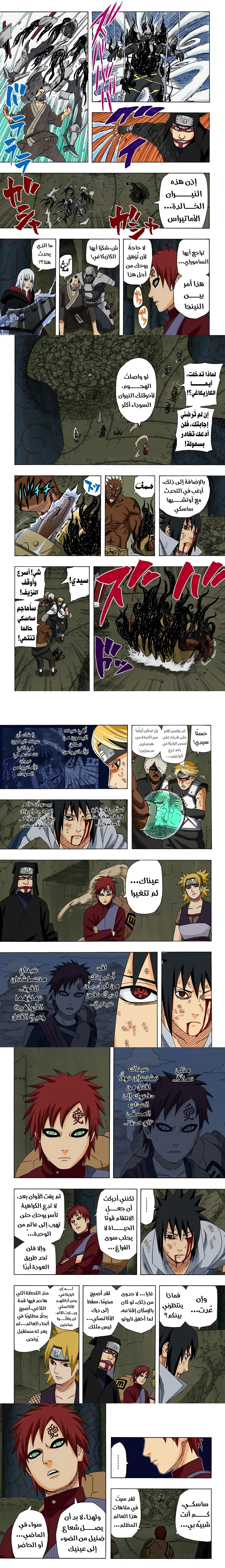 Read Naruto – Digital Colored AR Manga Online