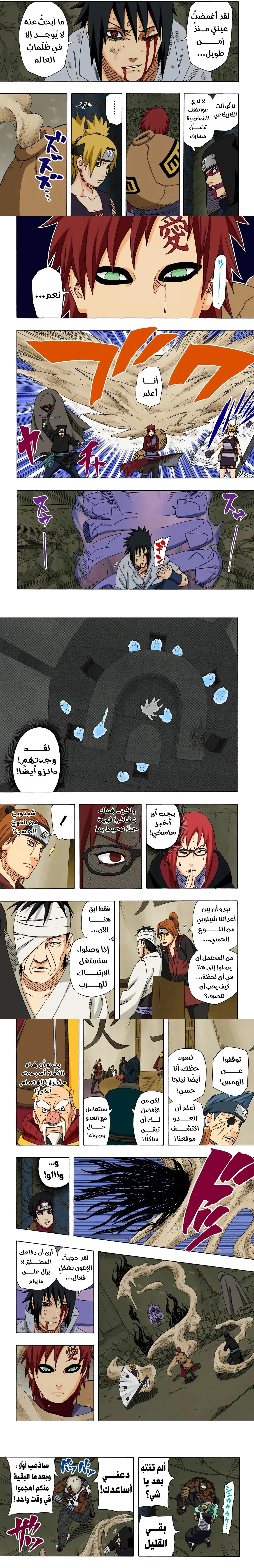 Read Naruto – Digital Colored AR Manga Online