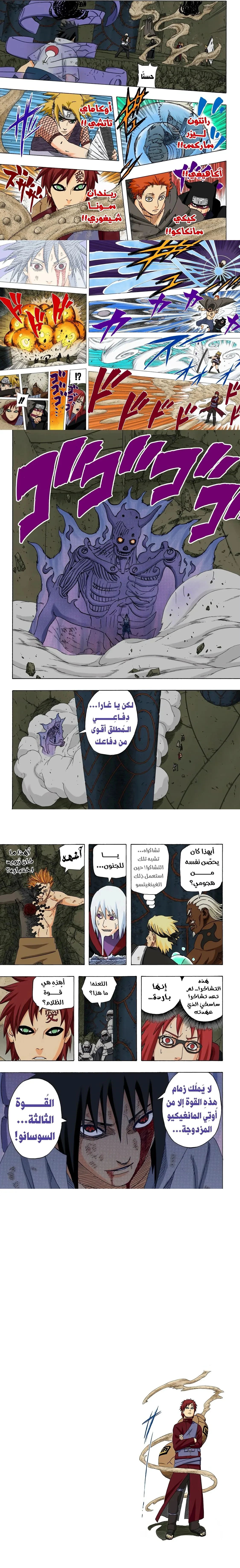 Read Naruto – Digital Colored AR Manga Online