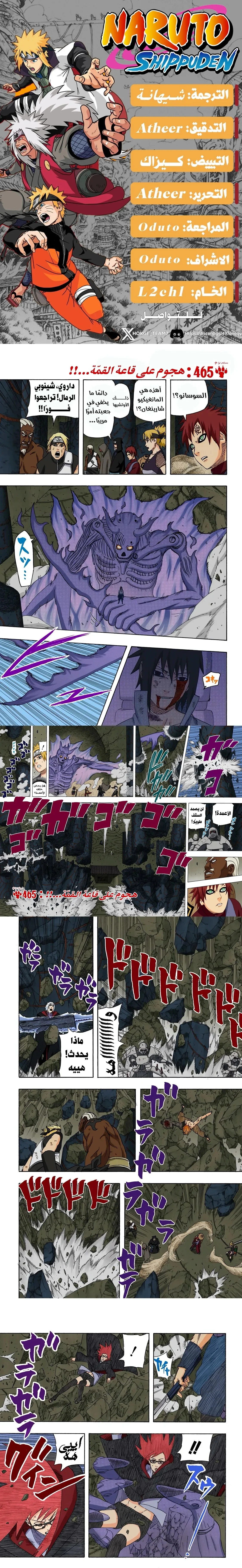 Read Naruto – Digital Colored AR Manga Online