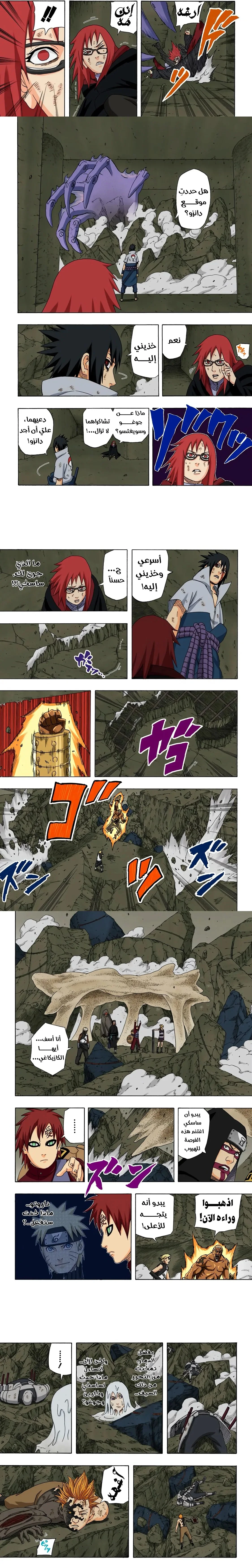 Read Naruto – Digital Colored AR Manga Online