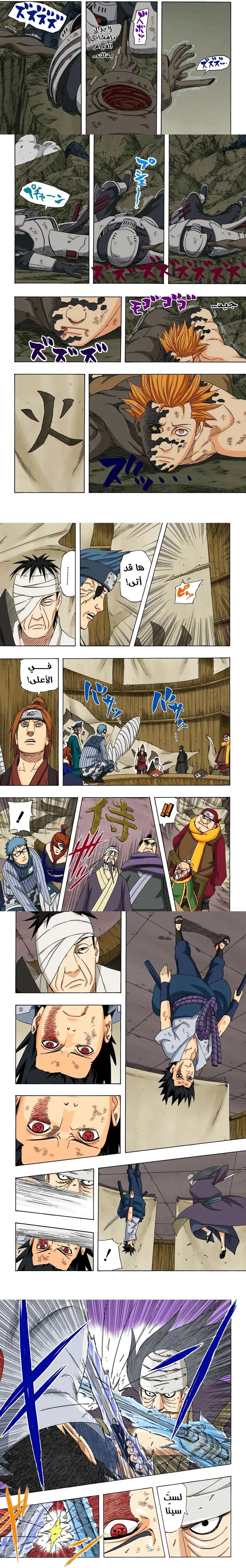 Read Naruto – Digital Colored AR Manga Online