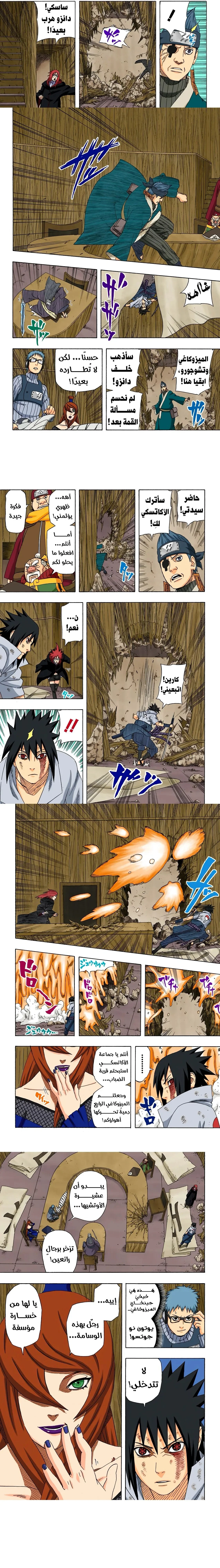 Read Naruto – Digital Colored AR Manga Online