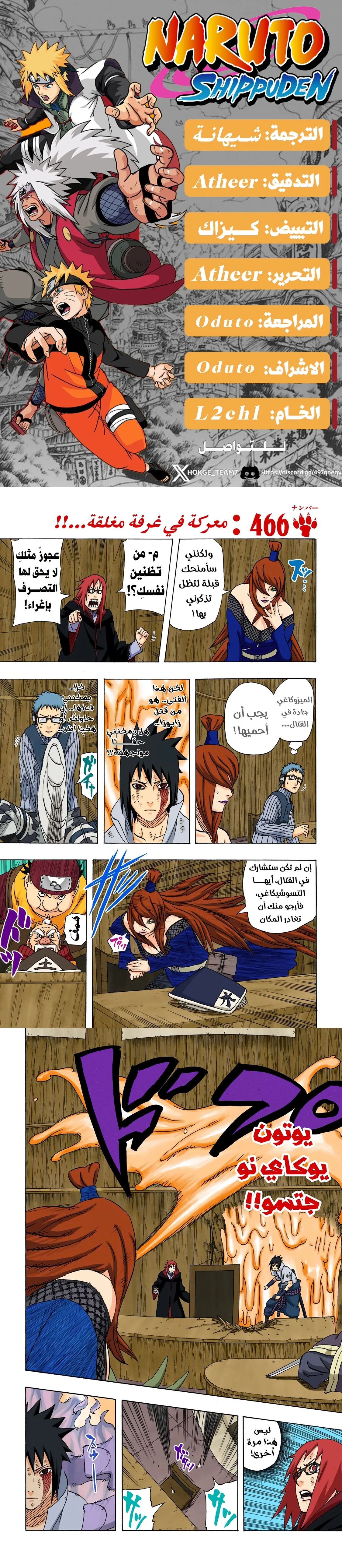 Read Naruto – Digital Colored AR Manga Online