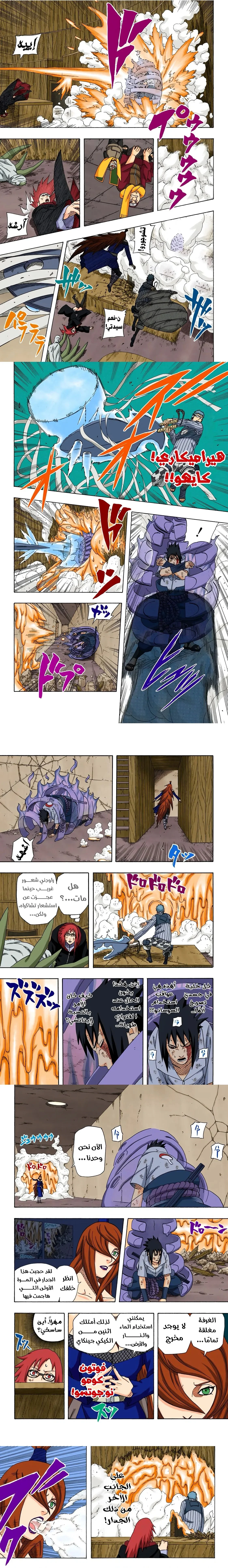 Read Naruto – Digital Colored AR Manga Online