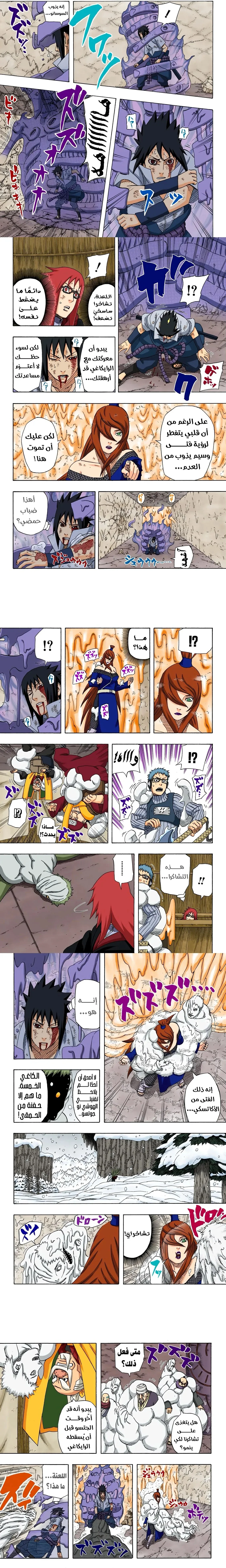 Read Naruto – Digital Colored AR Manga Online