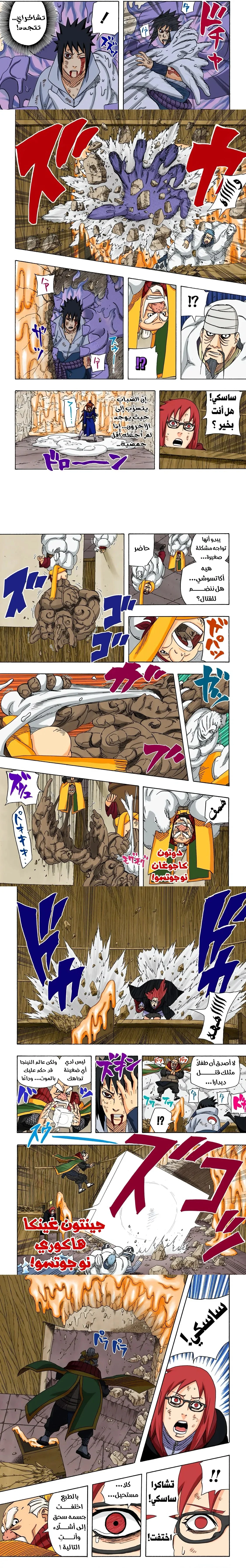 Read Naruto – Digital Colored AR Manga Online
