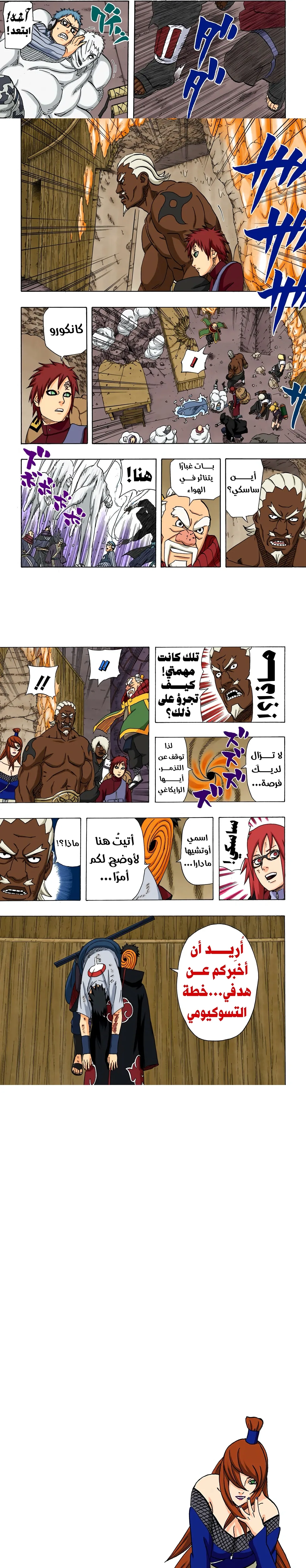 Read Naruto – Digital Colored AR Manga Online