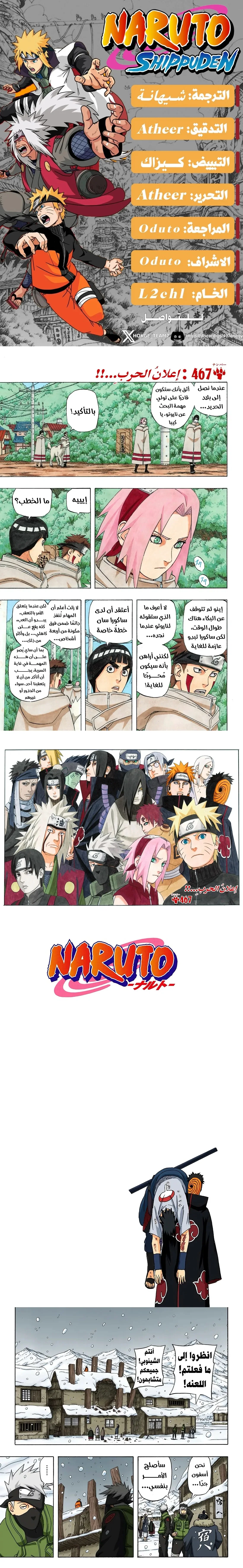 Read Naruto – Digital Colored AR Manga Online