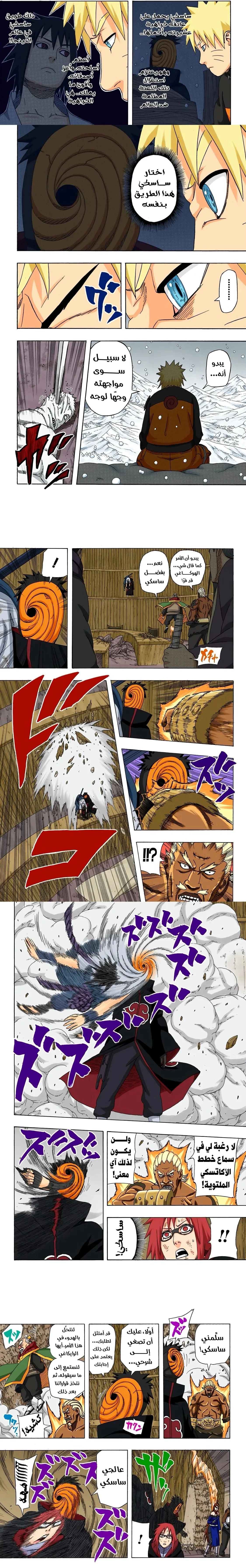 Read Naruto – Digital Colored AR Manga Online