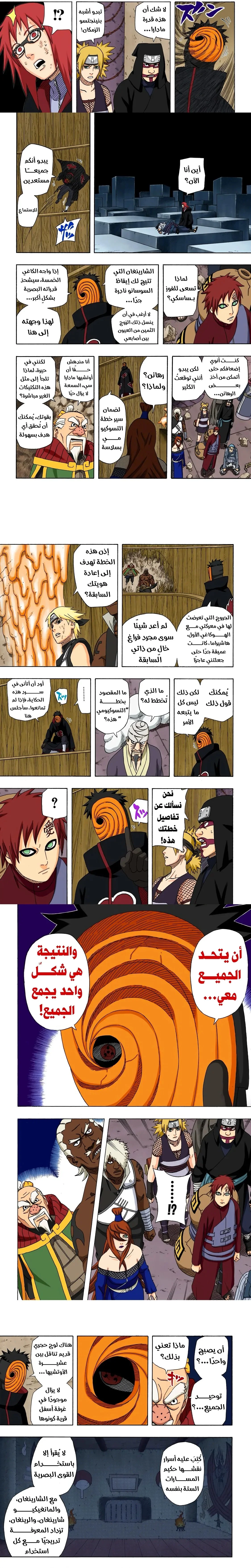 Read Naruto – Digital Colored AR Manga Online