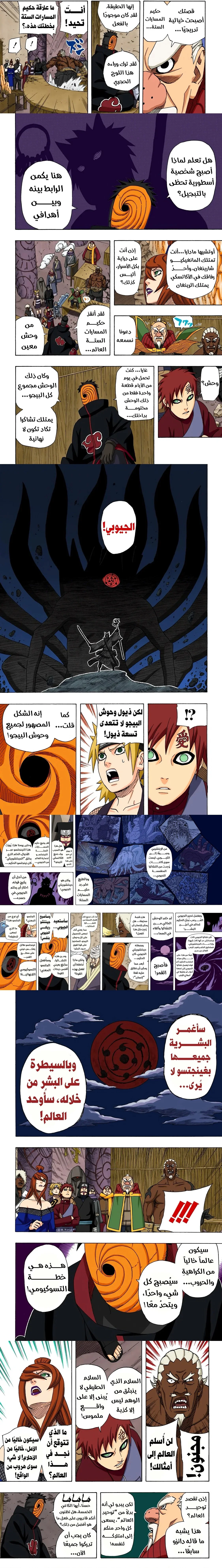 Read Naruto – Digital Colored AR Manga Online
