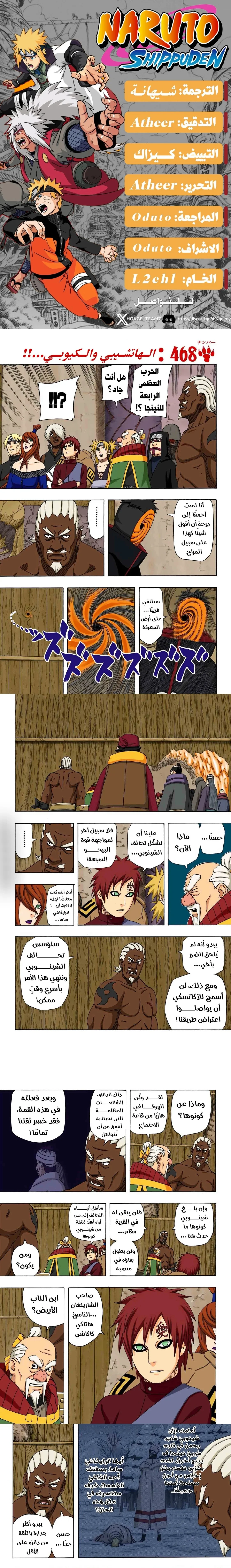 Read Naruto – Digital Colored AR Manga Online