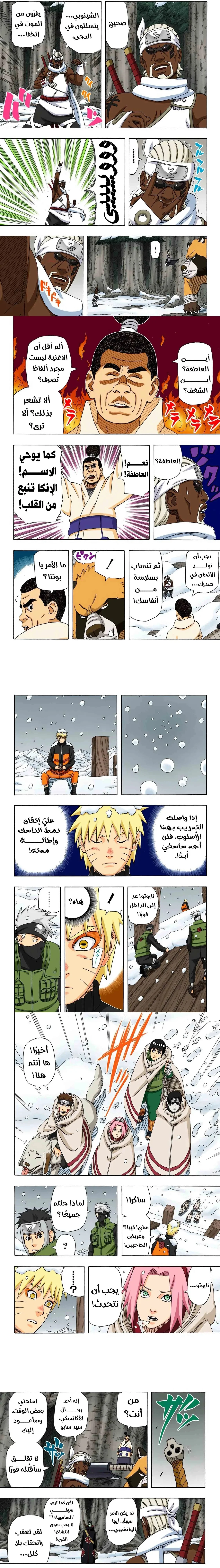 Read Naruto – Digital Colored AR Manga Online