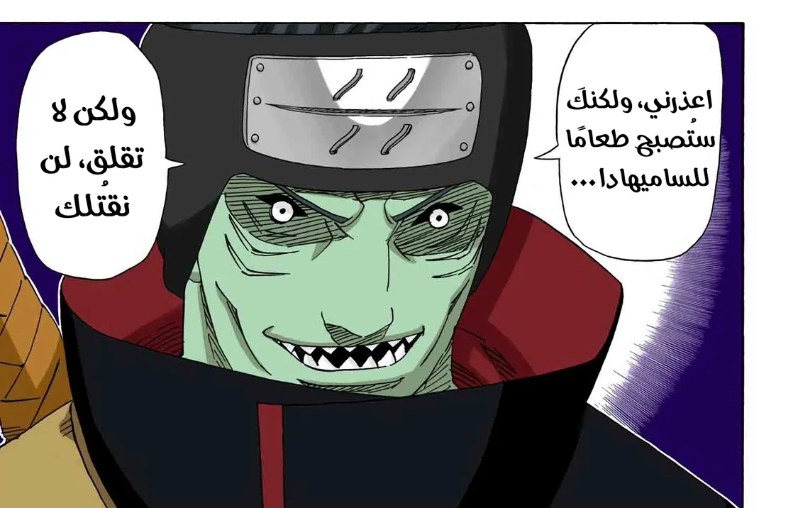 Read Naruto – Digital Colored AR Manga Online