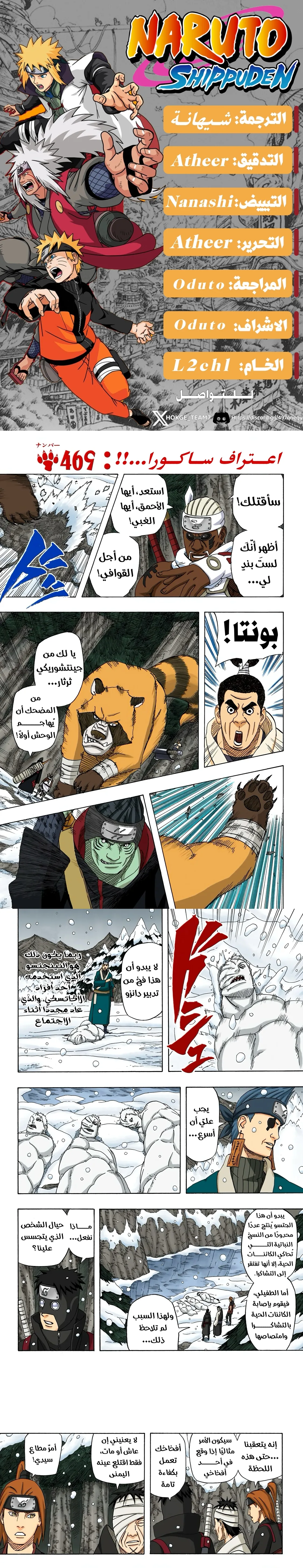 Read Naruto – Digital Colored AR Manga Online