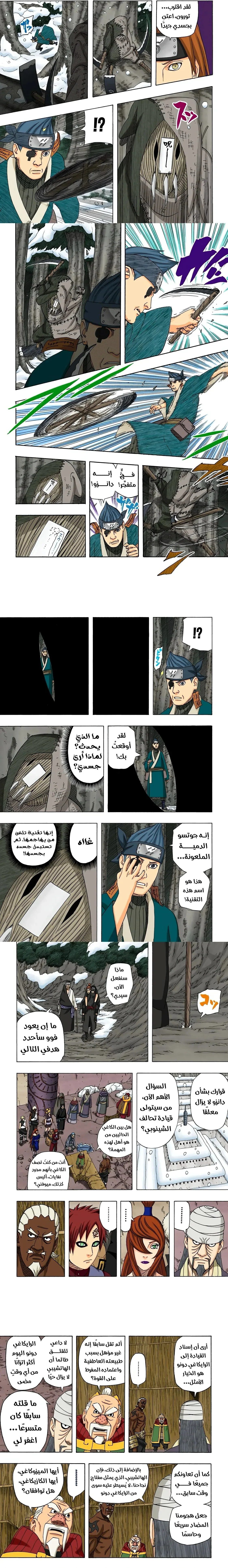Read Naruto – Digital Colored AR Manga Online