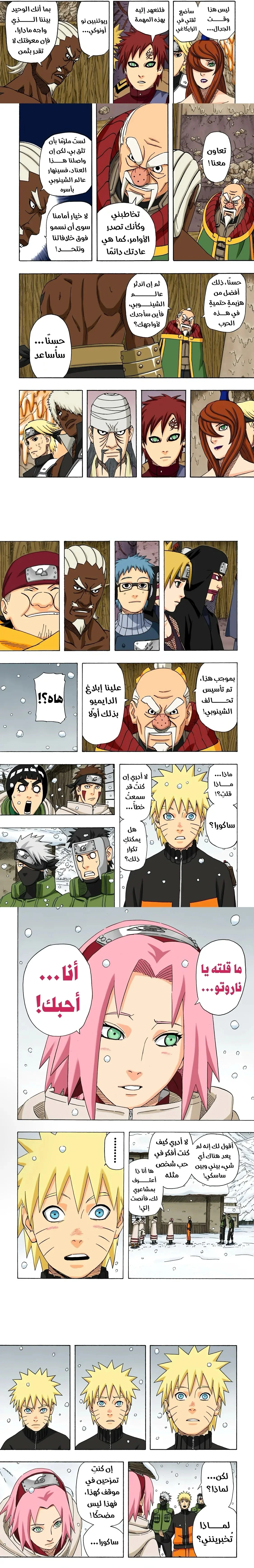Read Naruto – Digital Colored AR Manga Online