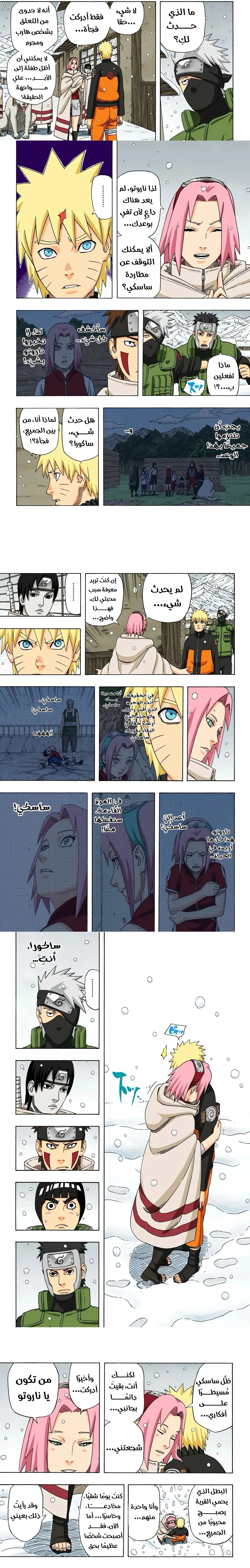 Read Naruto – Digital Colored AR Manga Online