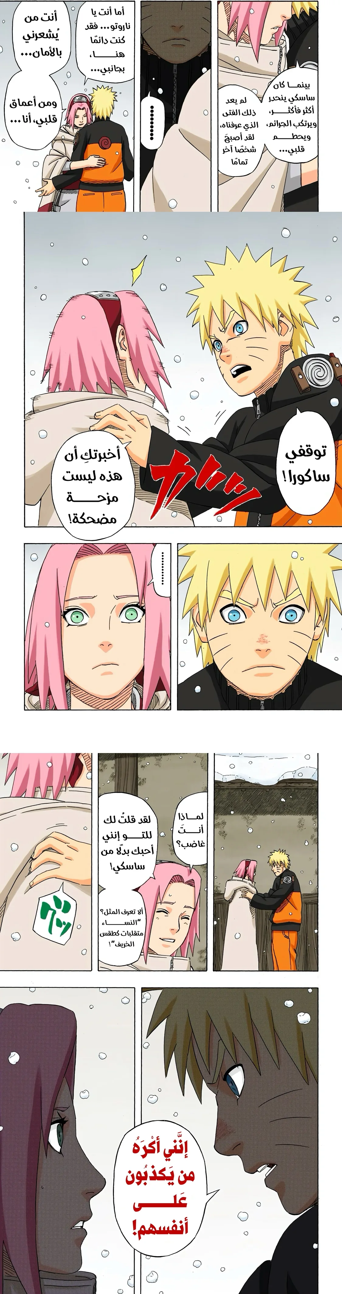 Read Naruto – Digital Colored AR Manga Online