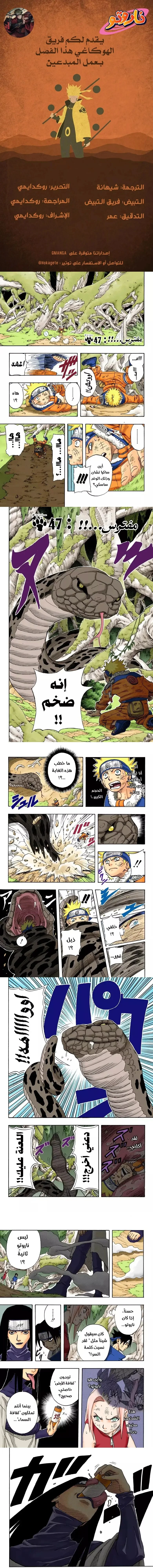 Read Naruto – Digital Colored AR Manga Online