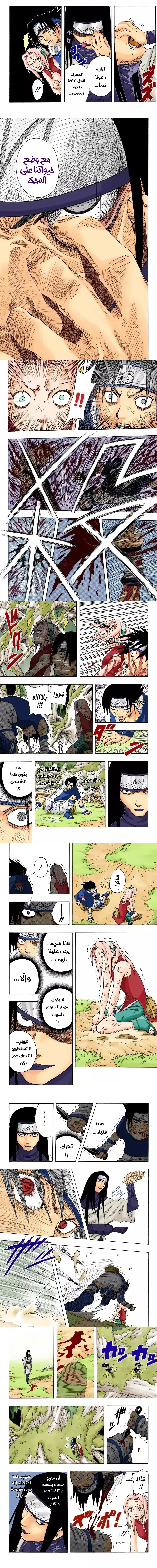 Read Naruto – Digital Colored AR Manga Online