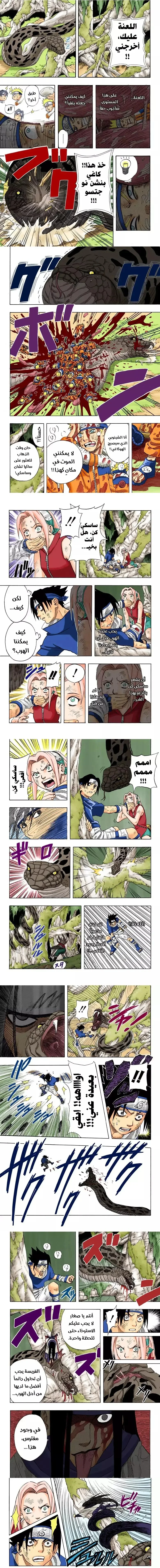 Read Naruto – Digital Colored AR Manga Online