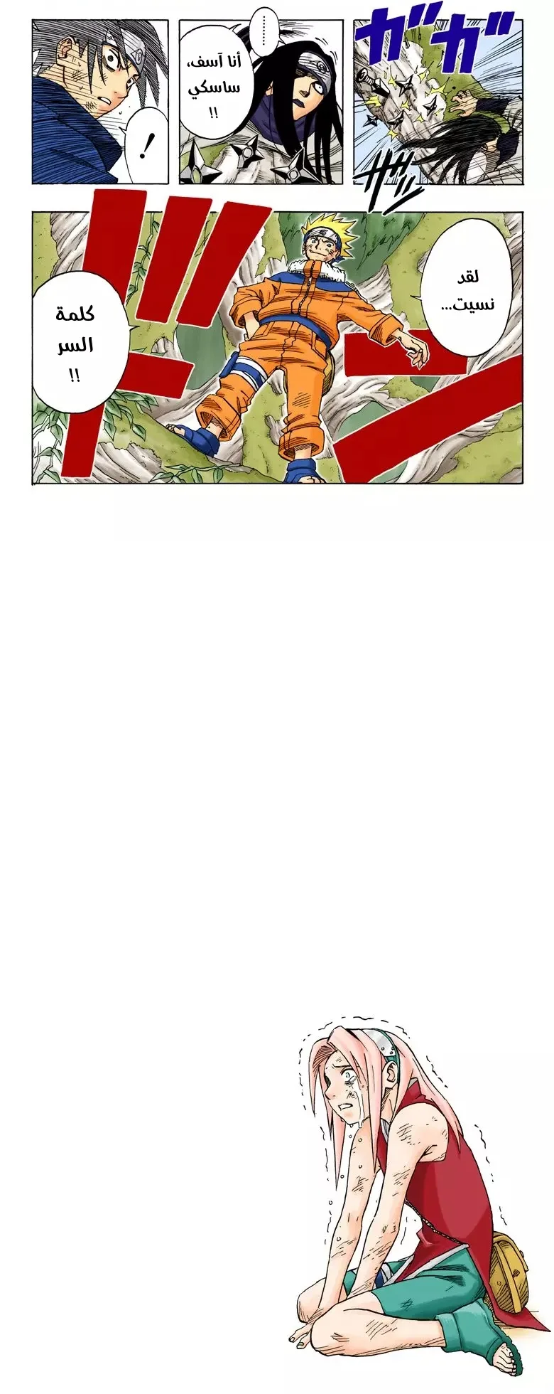 Read Naruto – Digital Colored AR Manga Online