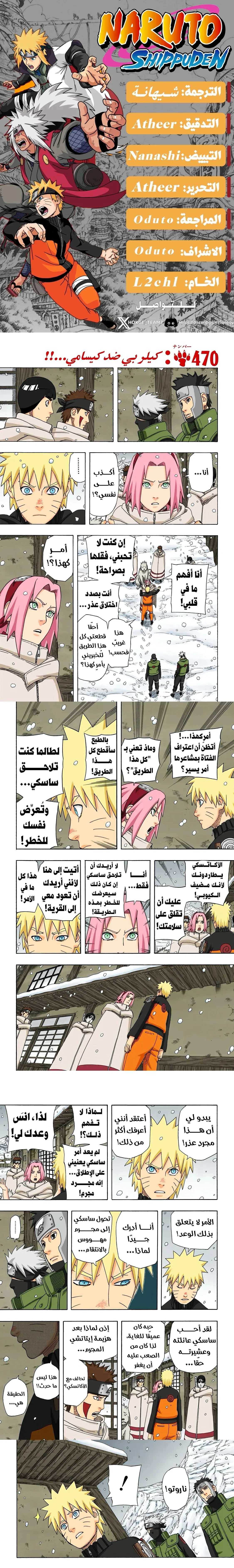 Read Naruto – Digital Colored AR Manga Online