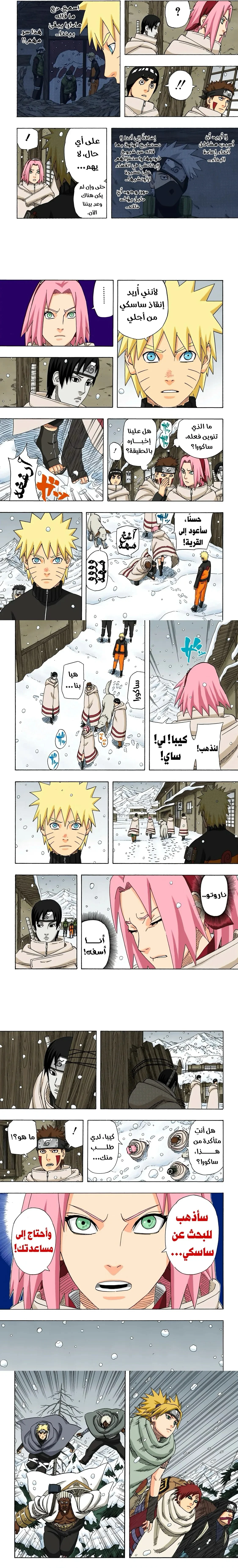 Read Naruto – Digital Colored AR Manga Online