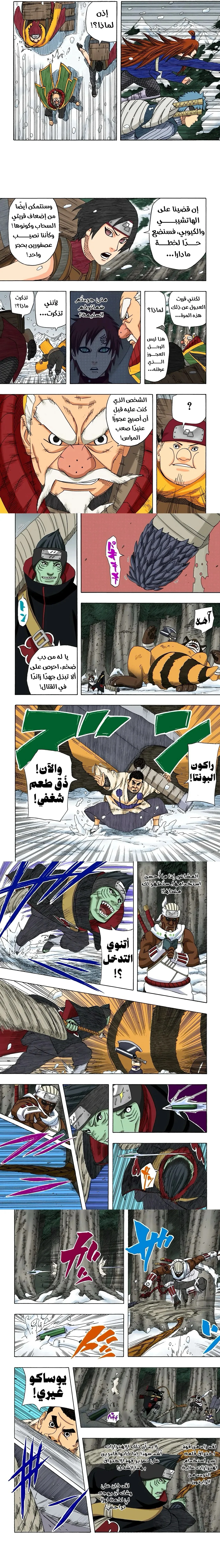 Read Naruto – Digital Colored AR Manga Online