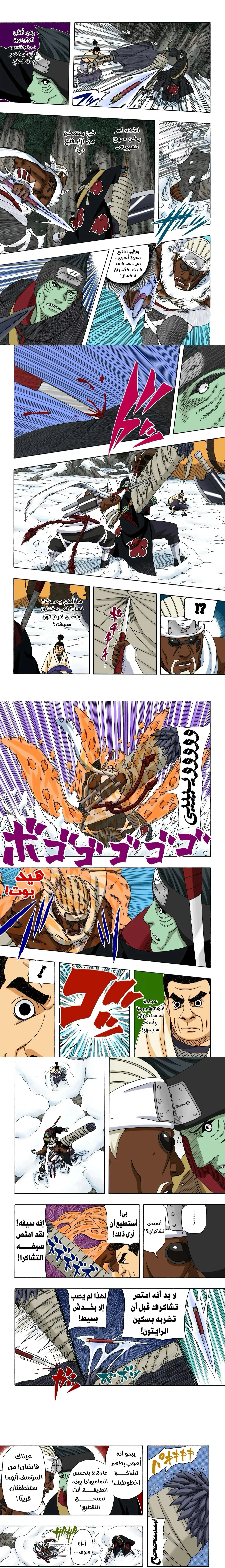 Read Naruto – Digital Colored AR Manga Online