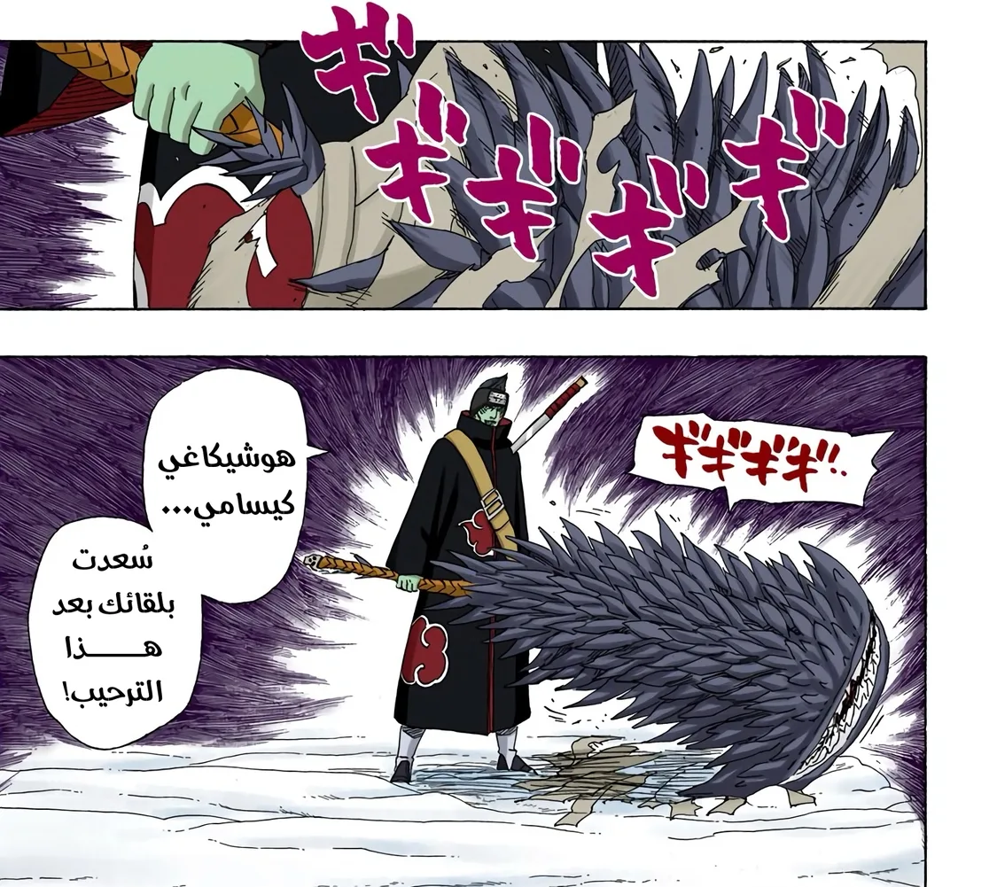 Read Naruto – Digital Colored AR Manga Online
