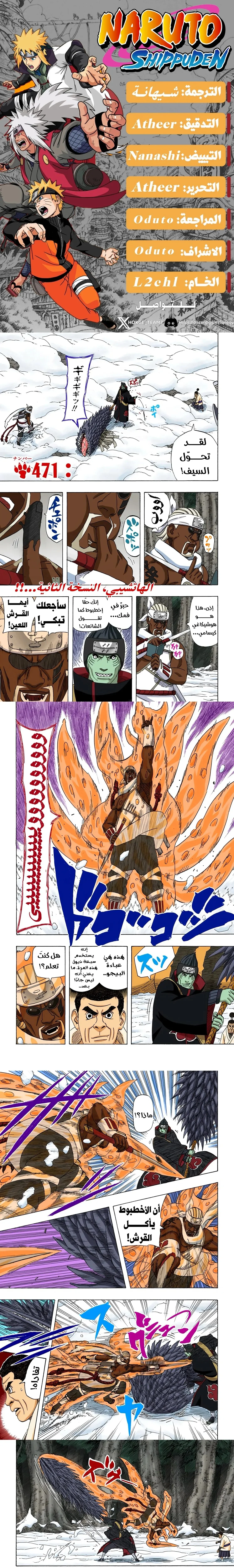 Read Naruto – Digital Colored AR Manga Online
