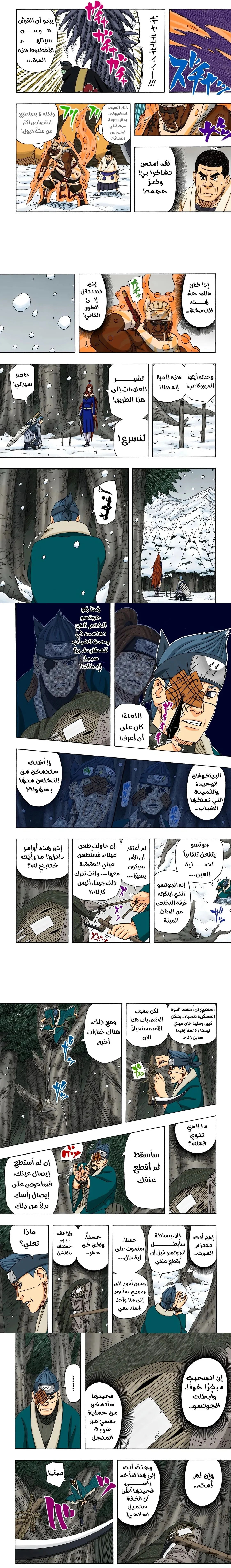 Read Naruto – Digital Colored AR Manga Online