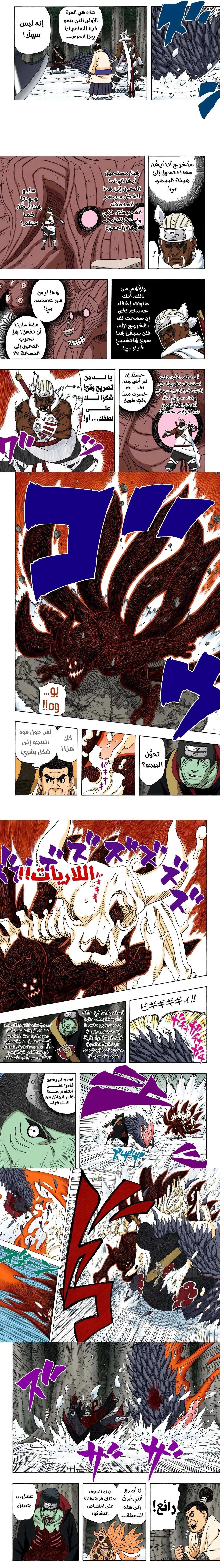 Read Naruto – Digital Colored AR Manga Online