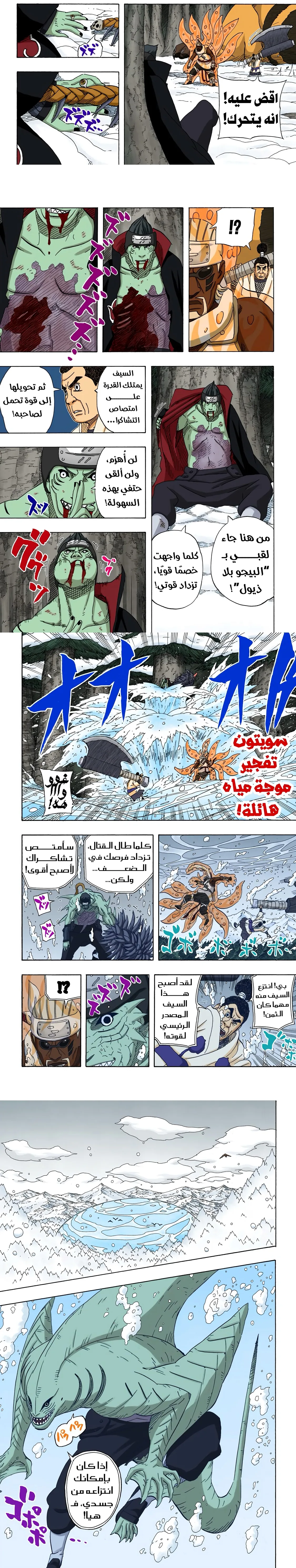 Read Naruto – Digital Colored AR Manga Online