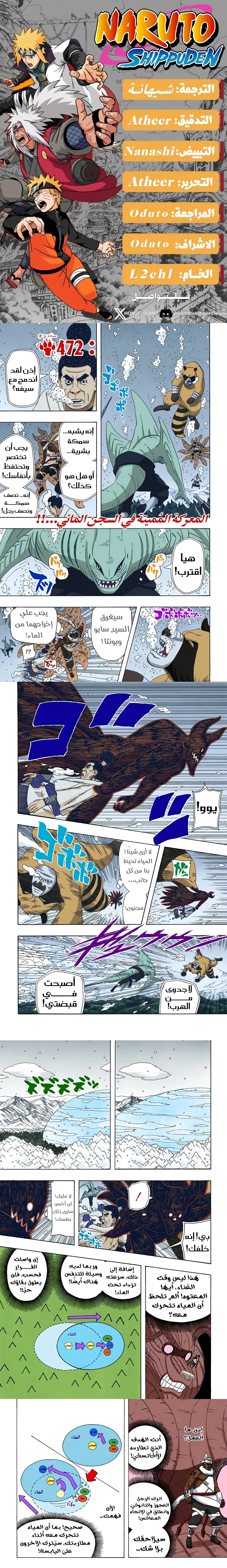Read Naruto – Digital Colored AR Manga Online