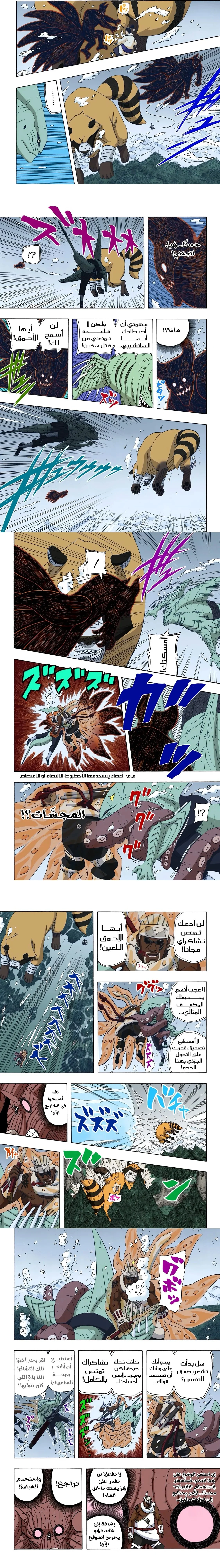 Read Naruto – Digital Colored AR Manga Online