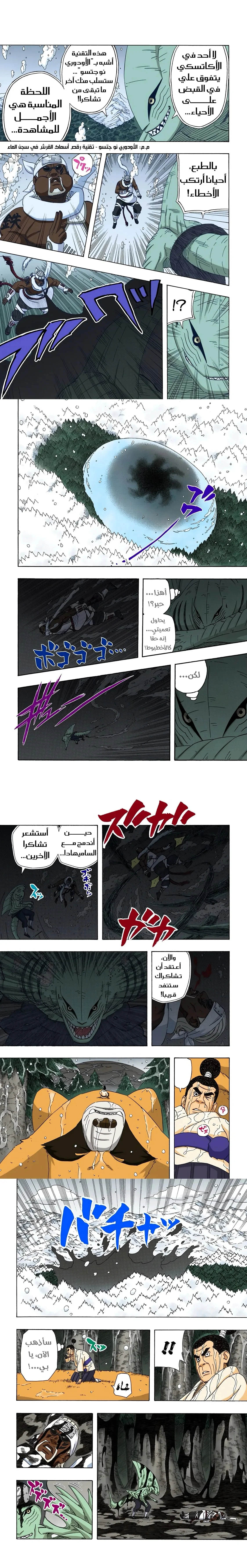 Read Naruto – Digital Colored AR Manga Online
