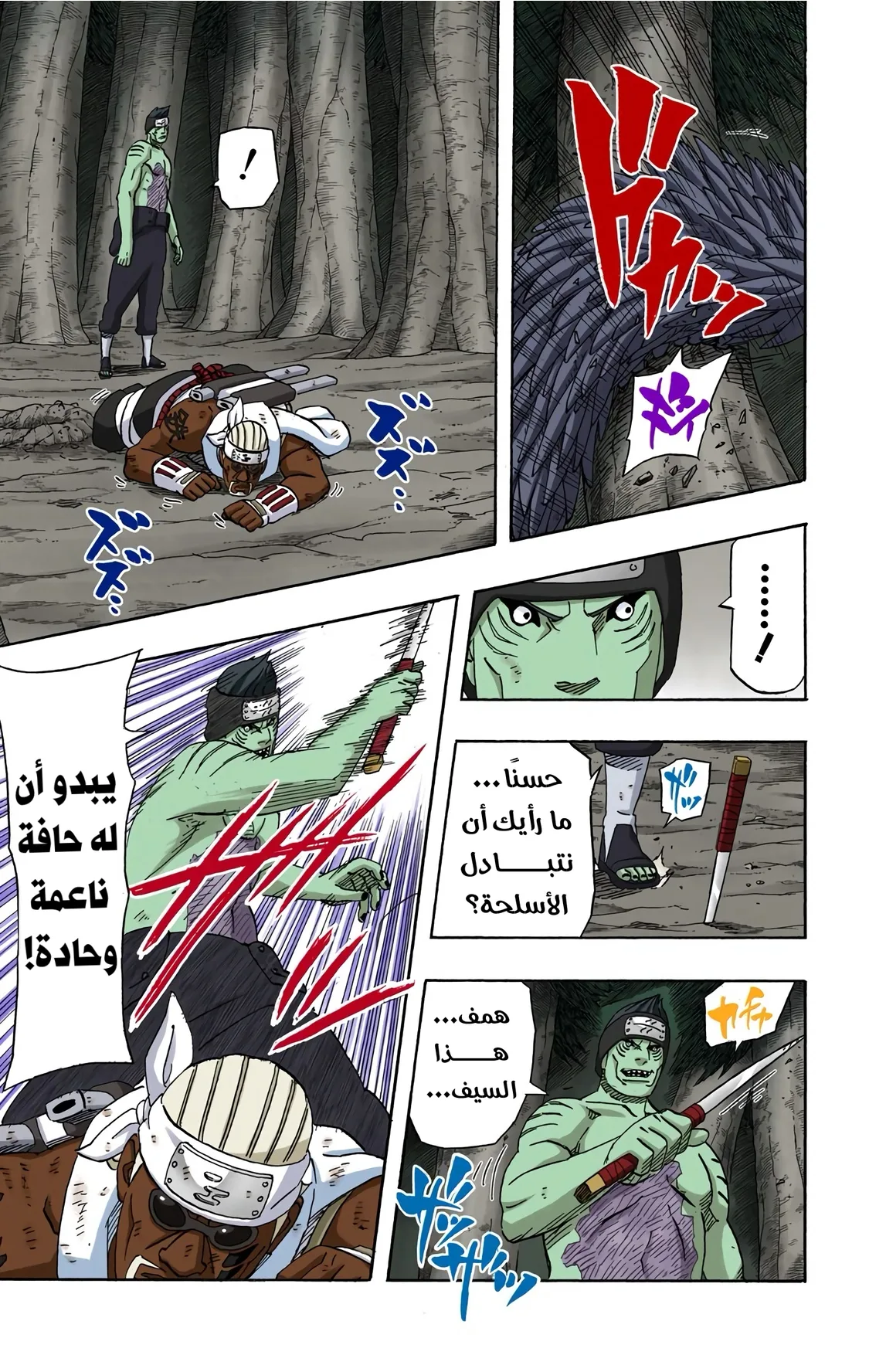 Read Naruto – Digital Colored AR Manga Online