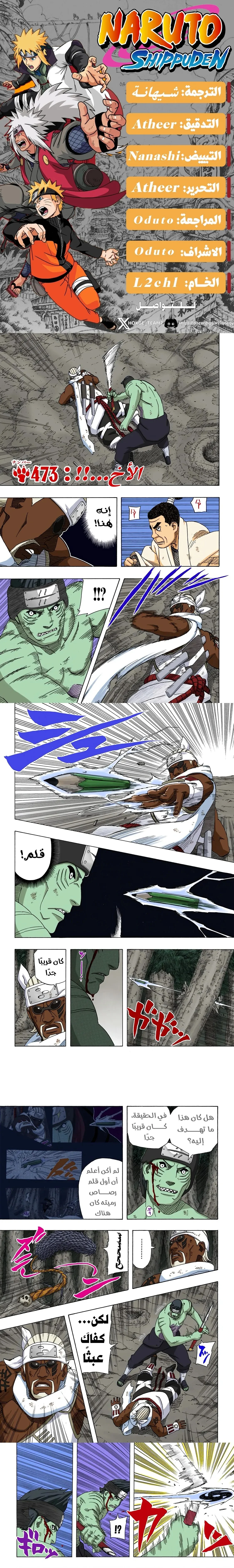 Read Naruto – Digital Colored AR Manga Online
