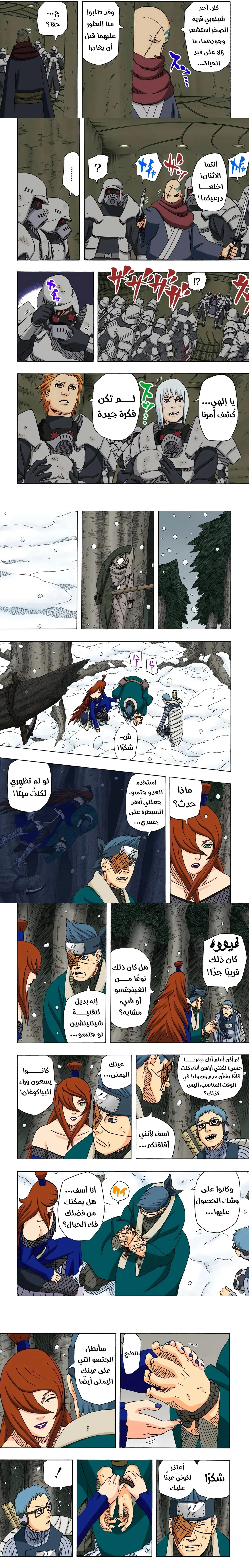 Read Naruto – Digital Colored AR Manga Online