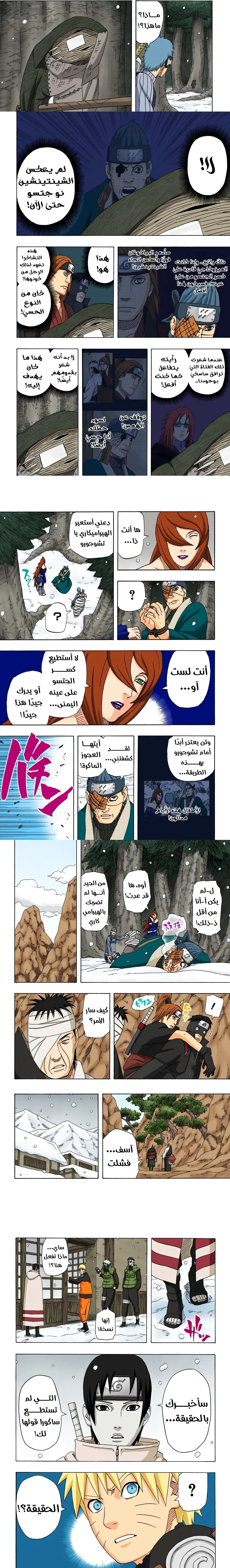 Read Naruto – Digital Colored AR Manga Online