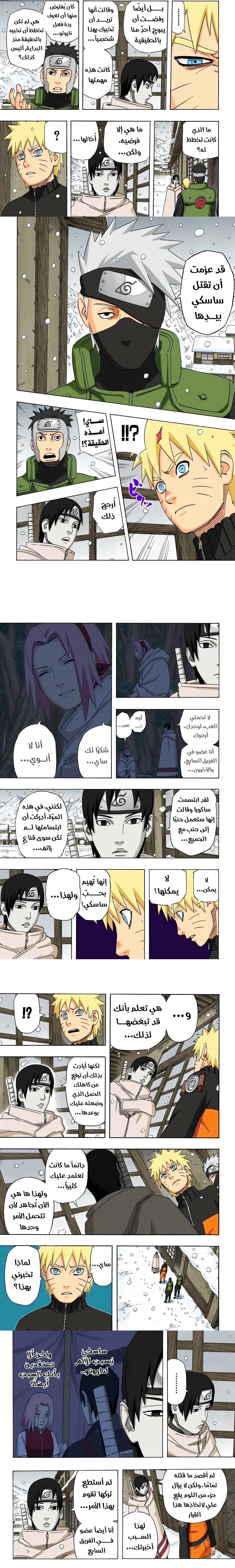 Read Naruto – Digital Colored AR Manga Online