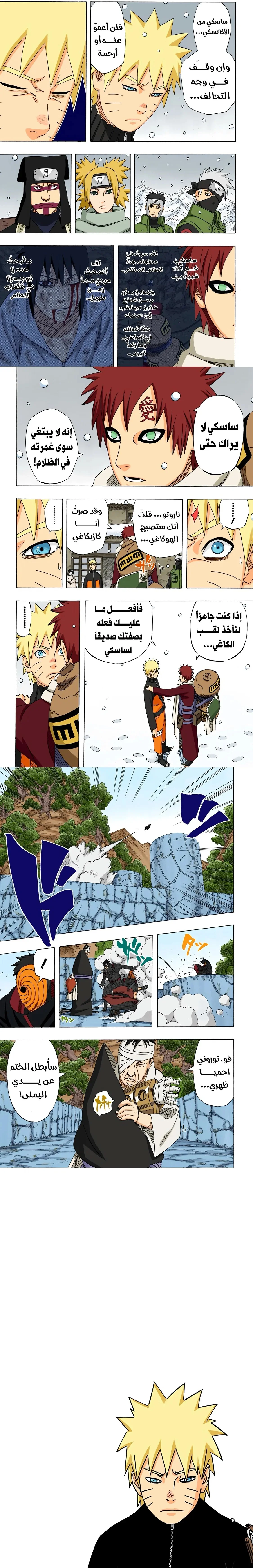 Read Naruto – Digital Colored AR Manga Online