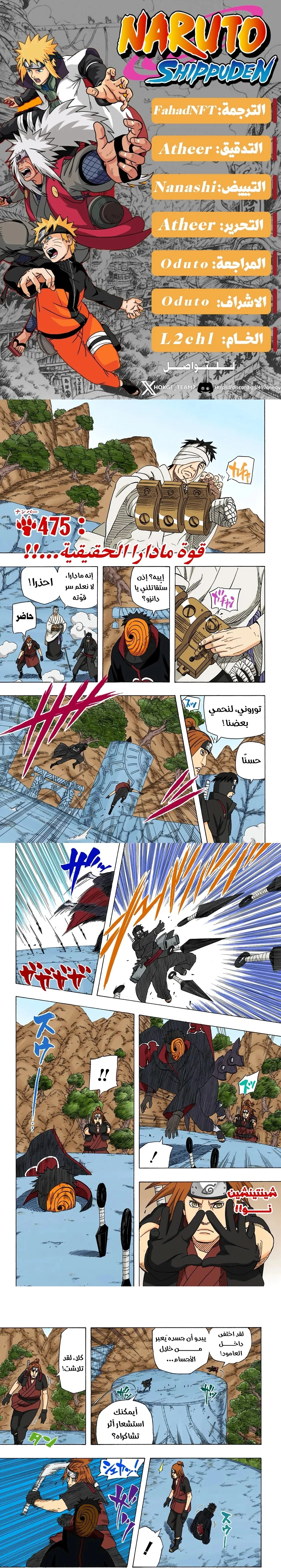 Read Naruto – Digital Colored AR Manga Online